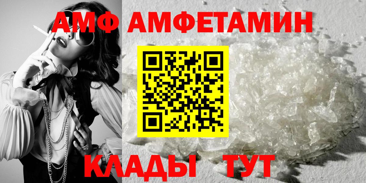 Чернушка  Амфетамин  Вход с VPN  АМФ Premium 