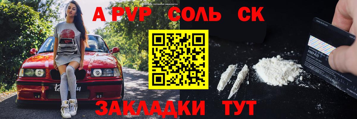 A-PVP СК КРИС  Вход с VPN  Alfa_PVP кристаллы  A-PVP  Чернушка 