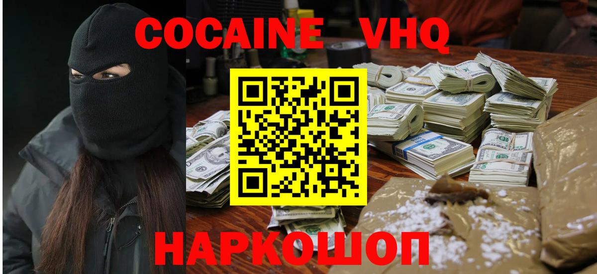 КОКАИН Перу  Cocaine  КОКАИН 97%  Чернушка  Вход с VPN 