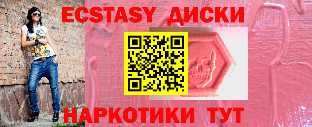 Чернушка  площадка состав  Вход с VPN  ЭКСТАЗИ ешки  Ecstasy VHQ  гидра ссылка 