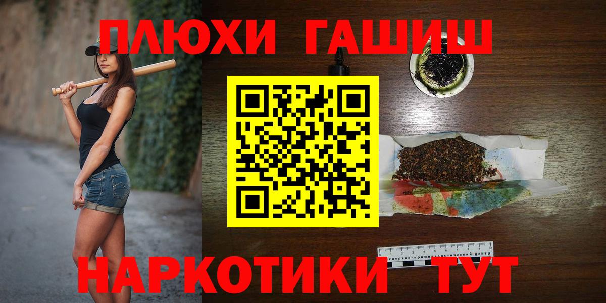ГАШИШ 40% ТГК  Гашиш VHQ  Гашиш  Чернушка  Вход с VPN 