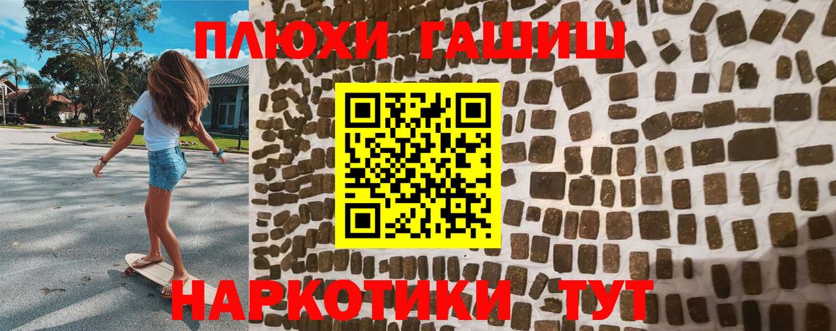 Гашиш 40% ТГК Чернушка