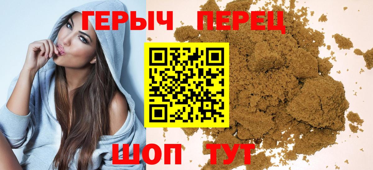 Чернушка  Героин белый  Вход с VPN 