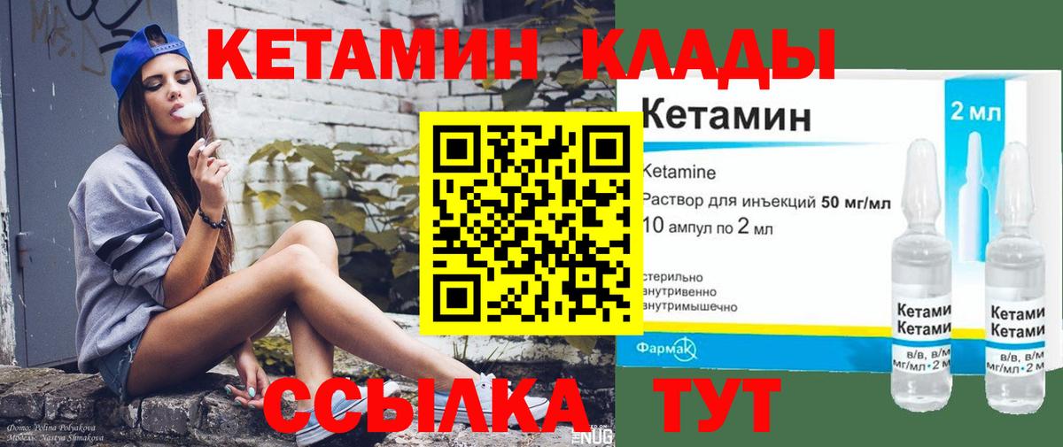 Кетамин VHQ Чернушка