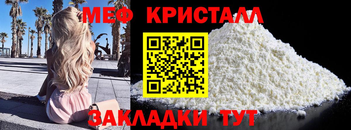 где купить   МЯУ-МЯУ  МЯУ-МЯУ  Вход с VPN  Чернушка  МЕФ 4 MMC 