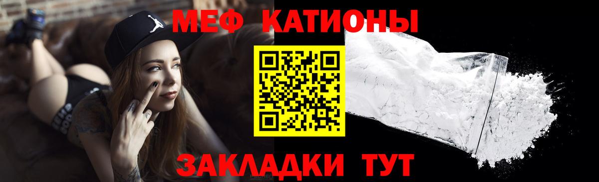 Мефедрон кристаллы Чернушка
