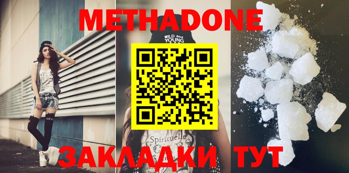 Чернушка  МЕТАДОН VHQ  Вход с VPN 