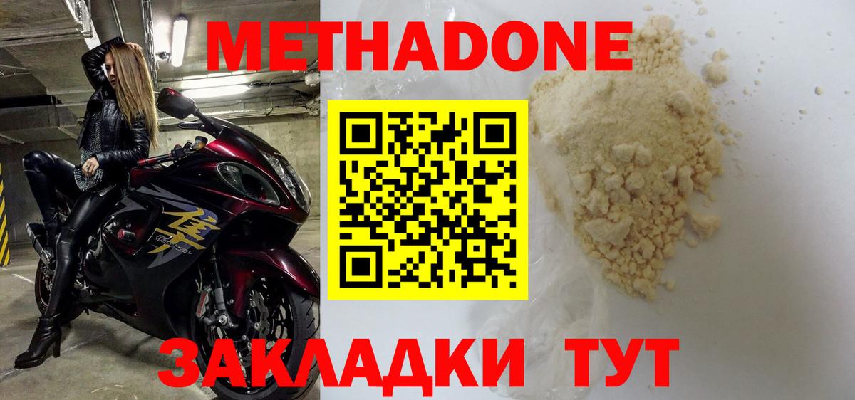 Метадон VHQ Чернушка