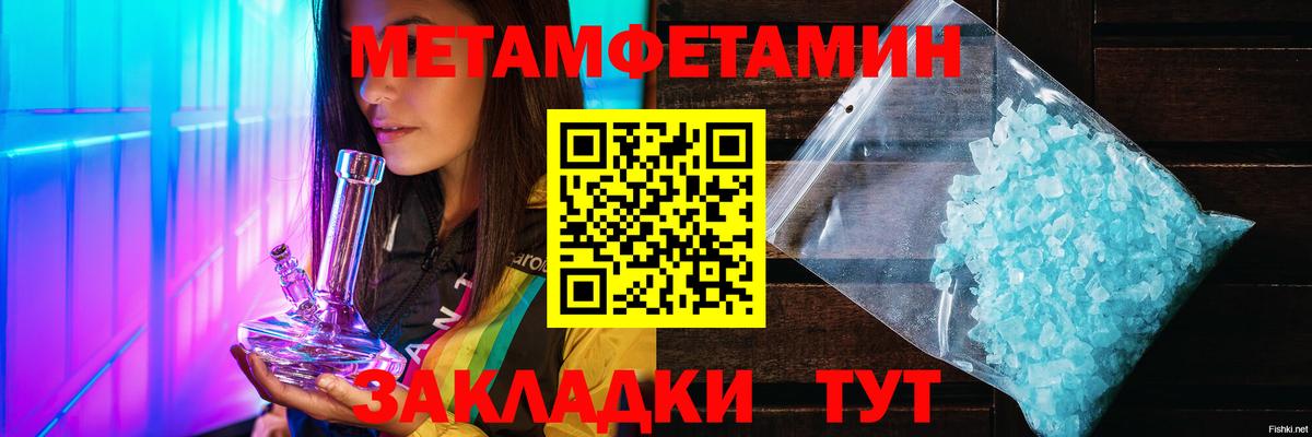 Чернушка  Метамфетамин винт  Вход с VPN  Метамфетамин винт 