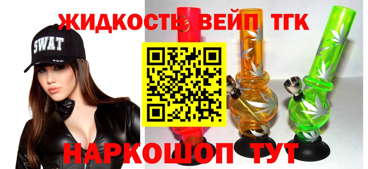 Дистиллят ТГК вейп Чернушка
